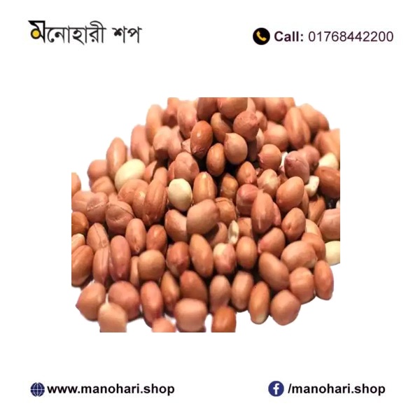 Peanuts | চীনাবাদাম