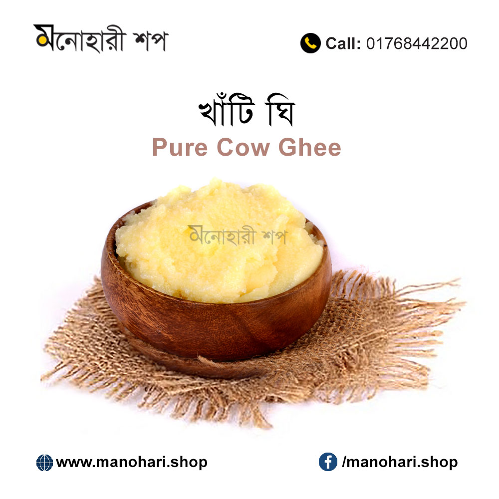 Pure Cow Ghee