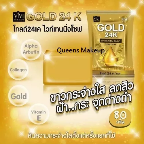 Gold 24k Whitening Soap
