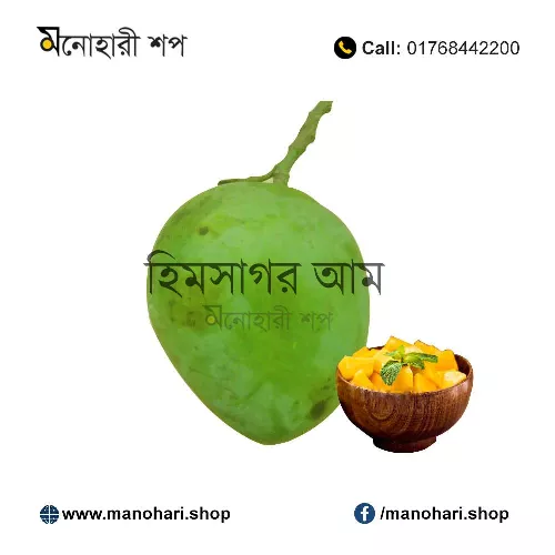 Himsagar Mango | হিমসাগর আম