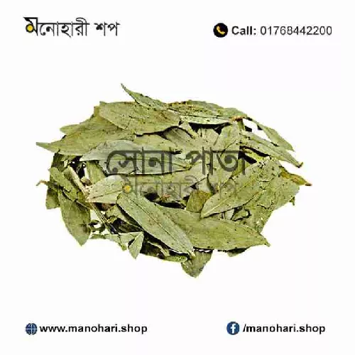 Sona Pata | সোনা পাতা